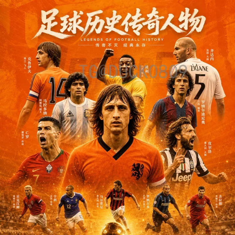 2026国际足联世界杯分组结果深度分析：扩军影响与强队命运